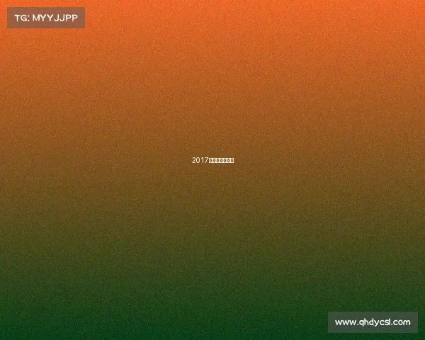 2017年北京电竞展会