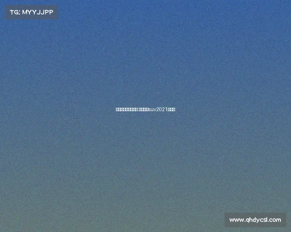 奔驰电子竞技宣传片 奔驰电动suv2021款报价